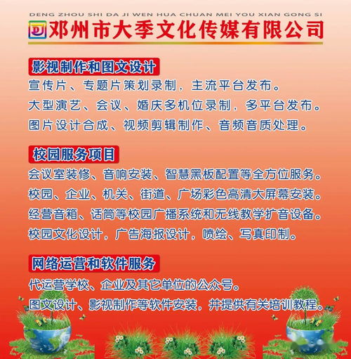 鄧州文化科技傳媒新星掛牌成立，打造全方位高品位文化傳播平臺