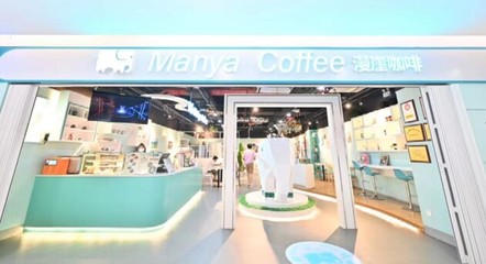 美食流與漫崖咖啡達成戰略合作，開啟文化傳播新篇章