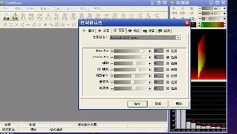 拾音于無(wú)形 用GoldWave錄制電腦播放音樂的文藝創(chuàng)作指南