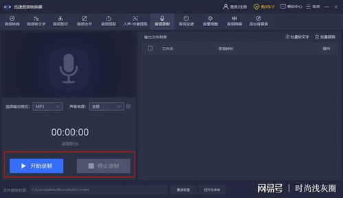 三種簡(jiǎn)單實(shí)用的電腦錄音方法，輕松記錄與制作聲音