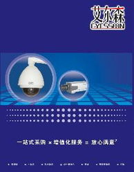 深圳市艾爾森科技 以專業(yè)咨詢驅(qū)動企業(yè)技術(shù)躍遷