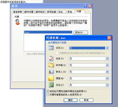 Exchange 2007代理發(fā)送與代表發(fā)送功能詳解及其在計算機軟硬件代購代銷業(yè)務(wù)中的應(yīng)用
